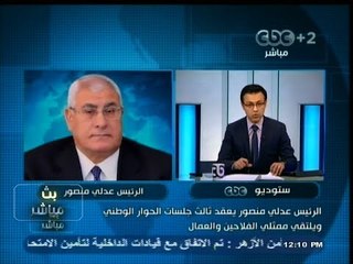 #بث_مباشر | الرئيس #منصور يعقد اليوم ثالث جلسات الحوار الوطني و يلتقي ممثلي الفلاحين و العمال