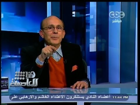 #هنا_العاصمة | ‪لقاء خاص مع الفنان الكبير محمد صبحي | الجزء الثالث