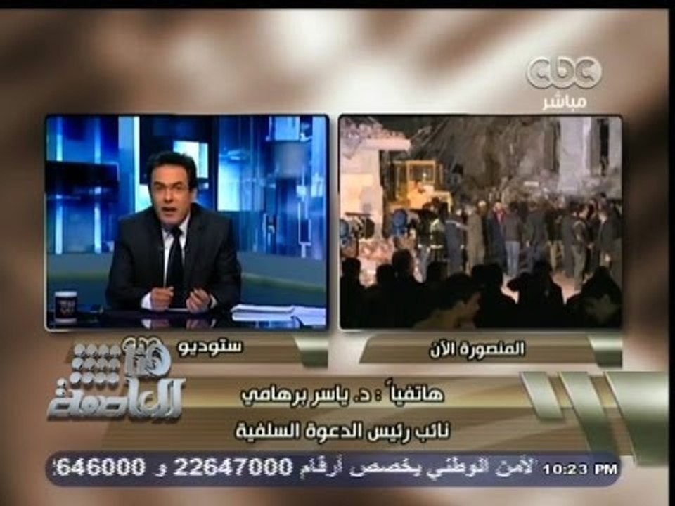 #هنا_العاصمة | ‎ياسر برهامى: لم أرى من قبل هذا القدر من الاخلاق السيئة، مثل نساء الإخوان بتظاهراتهم