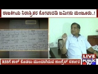 RSS Leader's Son Gets 1 Acre Land At Just Rs. 1.5 Crore, GoK Plans On Cancelling Approval