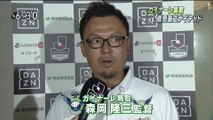 いちおしスポーツ　ガイナーレ鳥取 ｖｓ．鹿児島ユナイテッド