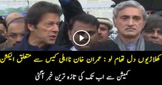 Election Commission Of Imran Khan & Jehangir Tareen Disqualification Case