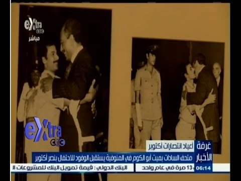 #غرفة_الأخبار | متحف السادات بميت أبوالكوم في المنوفية يستقبل الوفود للاحتفال بنصر أكتوبر