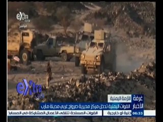 #غرفة_الأخبار |  القوات اليمنية تدخل مركز مديرية صرواح غربي مدينة مأرب