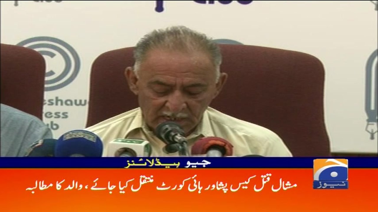 Geo Headlines - 05 PM 05-June-2017