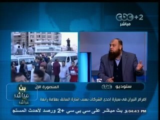 #بث_مباشر | تفجيرات #مديرية_امن_الدقهلية و تحركات الجماعات الجهادية 2