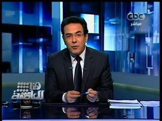 #هنا_العاصمة | ‪جولة اخبارية لمتابعة أخر تطورات حادث المنصورة الإرهابي | الجزء الأول