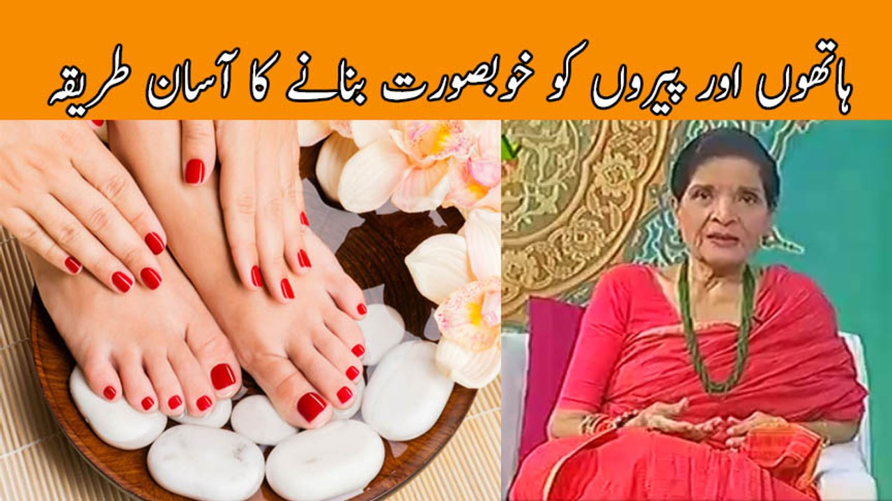 Manicure and Pedicure at home