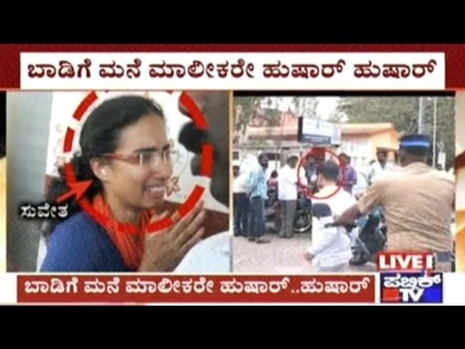 Engineers Posing As Couple Looking For House For Rent Attack Woman With Lethal Weapons