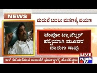 Hassan: Tempo Traveller Going For A Wedding Topples, 3 Travellers Dead