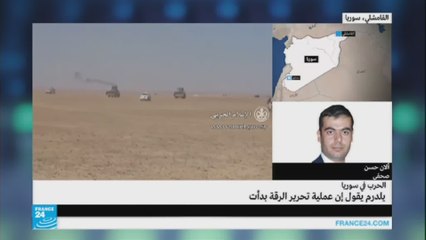 هل بدأت معركة الرقة بدأت أم على وشك البدء؟