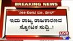 H.D.K Accuses That Janardhana Reddy Promised To Pay 500 Crores To BJP Next Year