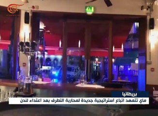 ماي تتعهد اتباع استراتيحية جديدة لمحاربة التطرف بعد ...