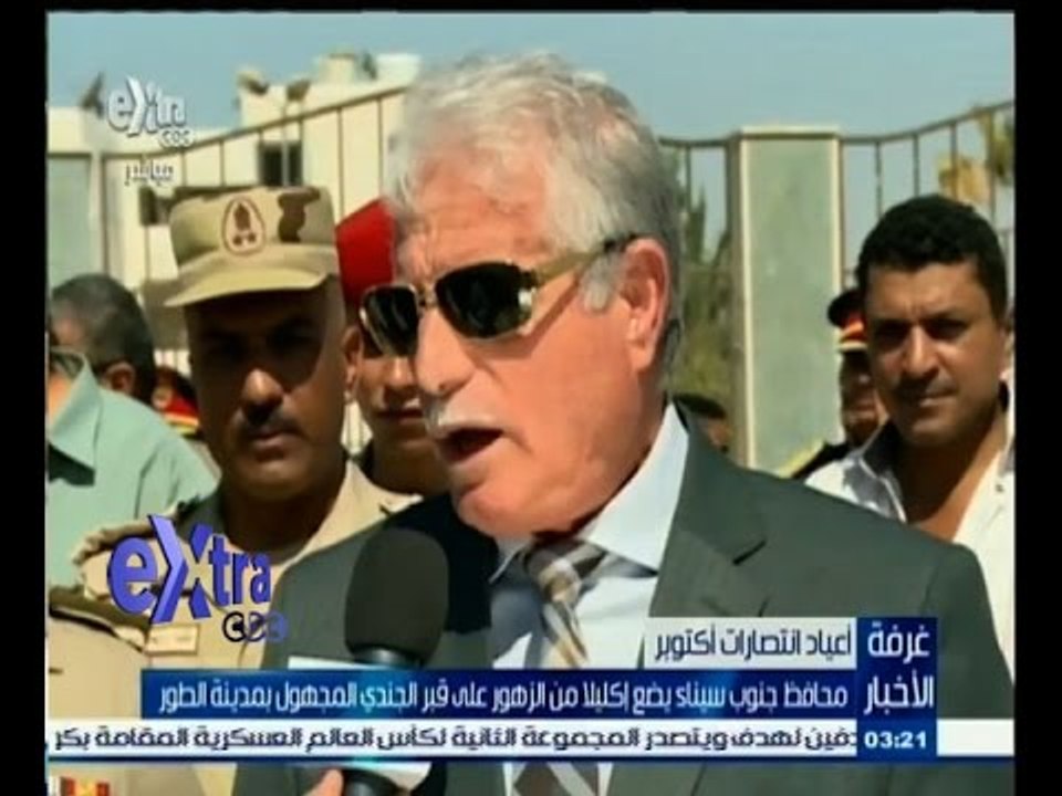 #غرفة_الأخبار | محافظ جنوب سيناء يضع اكليلا من الزهور على قبر الجندي المجهول بمدينة الطور