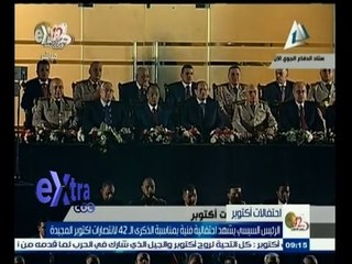 #نصر_أكتوبر | الرئيس السيسي يشهد احتفالية فنية بمناسبة الذكرى الــ 42