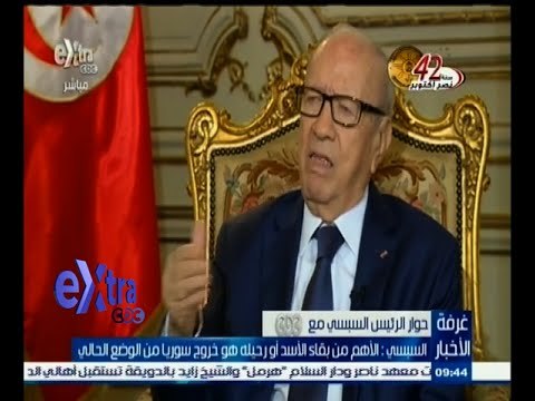 #غرفة_الأخبار | السبسي : الأهم من بقاء الأسد أو رحيله هو خروج سوريا من الوضع الحالي