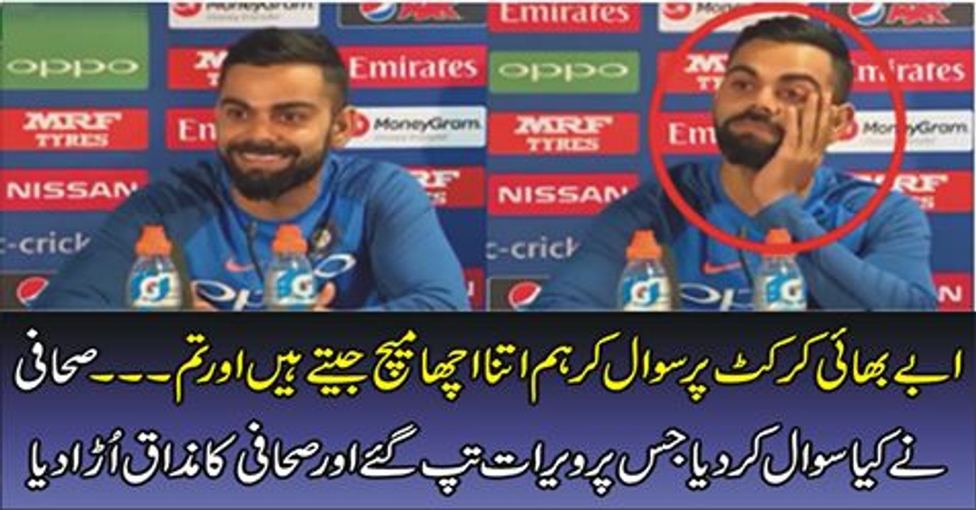 Virat Kohli Funny Reply to Indian Reporter, Champions Trophy 2017 - Pakistan vs India