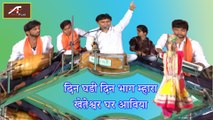 New Kheteshwar Data Bhajan | Din Ghadi Din Bhag Mhare | Shankar Tak | Mumbai Live Program | Khetaram Ji Maharaj | Rajasthani Latest Marwadi Songs | Anita Films | FULL Video Song