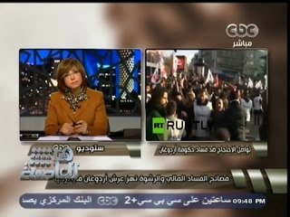 #هنا_العاصمة | ‎فضائح الفساد المالي والرشوة تهز عرش ‫#‬أردوغان في تركيا