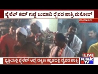 Mangalore: South African Pilot Turns Into 'Daiva Paatri' (God's Messenger) In Bhootaradhane