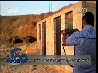 #ممكن | ‎أنفاق #الإرهاب ‫..‬ رحلة تدريب #الإخوان على السلاح في #غزة