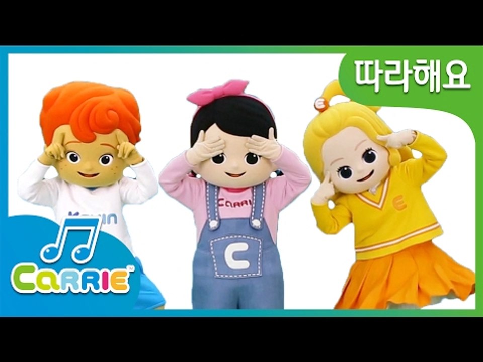 [따라해요] 머리 어깨 무릎 발 Head, Shoulder, Knees and Toe...