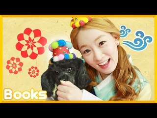 [특별한이야기] 엘리의 강아지 친구 콜라 '족두리' 만들기 | 캐리 앤 북스