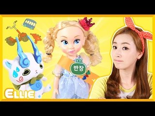 [생활동화] 엘리의 '내가 반장이야' 이야기 | 캐리 앤 북스