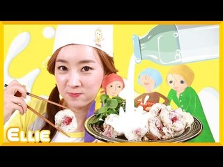 [시크릿북] 엘리의 '우유 퐁당 닭가슴살' 만들기 | 캐리 앤 북스