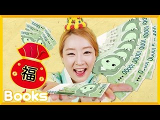 [생활동화] 엘리의 그림일기 '세뱃돈 주세요' 이야기 | 캐리 앤 북스