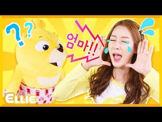 [생활동화] 엘리의 그림일기 '엄마! 어디 계세요? ' 이야기 | 캐리 앤 북