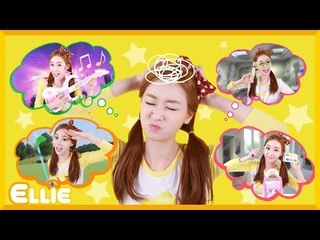 [생활동화] 엘리의 그림일기 '내 꿈을 찾아주세요' 이야기 | 캐리 앤 북스