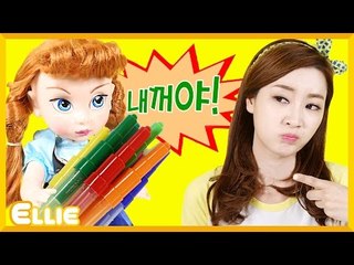 [생활동화] 엘리의 '욕심쟁이 안나' 이야기 | 캐리 앤 북스