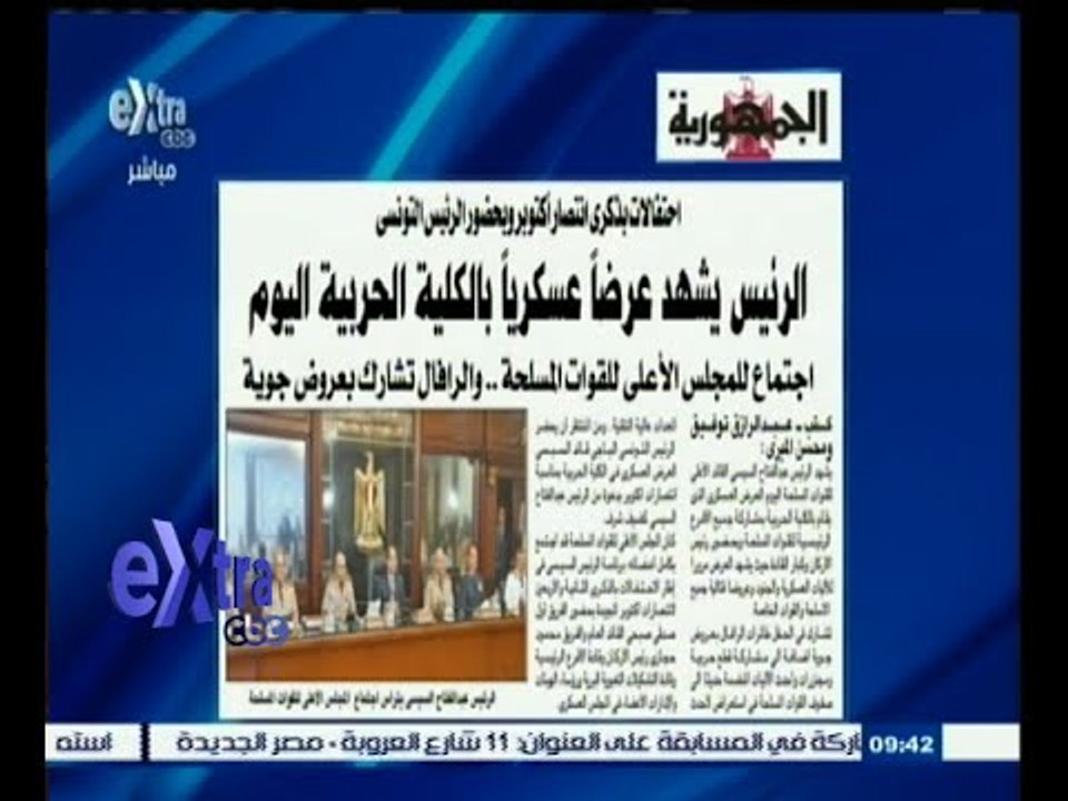 #غرفة_الأخبار | قراءة في أبرز عناوين الصحف الصا...