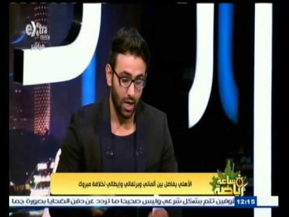 #ساعة_رياضة | ‎حسم إقالة ‫#فتحي_مبروك‬ المدير الفني للأهلي خلال ساعات