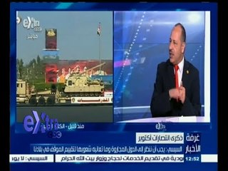 Скачать видео: #غرفة_الأخبار | تحليل لكلمة الرئيس السيسي خلال احتفالات الذكرى الـ 42 لنصر أكتوبر