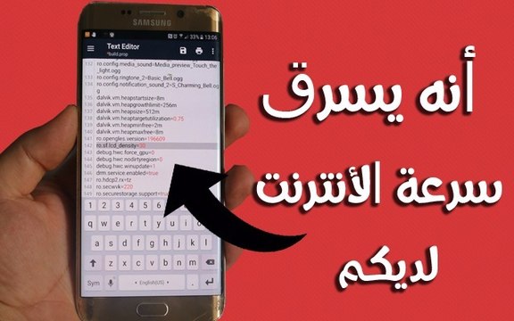 خطير - هذا الشئ في هاتفك يسرق منك أكثر من 0 من سرعة الأنترنت ! سارع لتغييره ستتفاجئ لسرعة الأنترنت