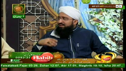 Naimat e Iftar (Live from Khi) - Segment - Bazm e Ilm o Agahi - 5th Jun 2017 - Part 2 - Ary Qtv