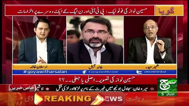Goya With Arsalan Khalid – 5th June 2017