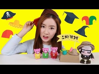 [창작동화] 엘리의 '모자파는 아저씨와 돼지 삼형제' 이야기 | 캐리 앤 북스