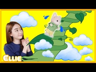 [생활동화] 엘리의 '콩나무에 올라간 잭' 이야기 | 캐리 앤 북스