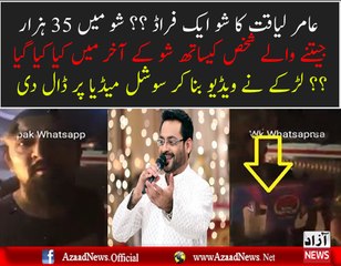 See How People Are Being Made Fool in Aamir Liaquat's Game Show