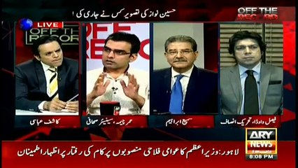 Who leaked Hussain Nawaz's picture Umar Cheema's analysis