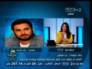 #بث_مباشر | ‪‪‪خالد تليمة: أحمد دومة مظلوم في القضية التي حكم فيها اليوم ‬