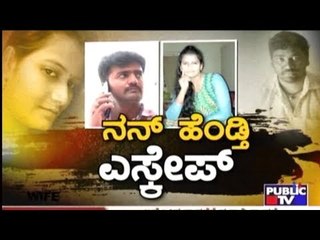 Nelamangala: Man Dumped By Wife For Another Man, Wife Takes Daughter Too