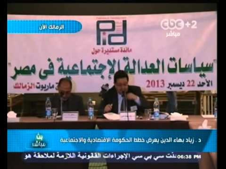 #بث_مباشر | تداعيات اندماج حزبي المصريين الأحرار والجبهة الديموقراطية | الجزء الثالث