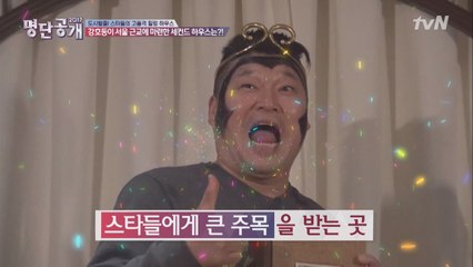 공기 냄새부터 다르다?! 힐링 위의 힐링, 강호동의 양평 별장