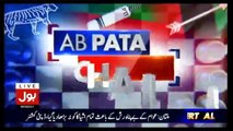 Ab Pata Chala – 5th June 2017
