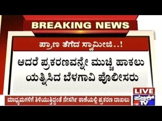Young Man Dead Due To Medicine Given By Swamiji For Alcohol Addiction Treatment