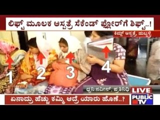 Hubli : 4 Women Shifted On A Single Stretcher At Once In KIMS Hospital